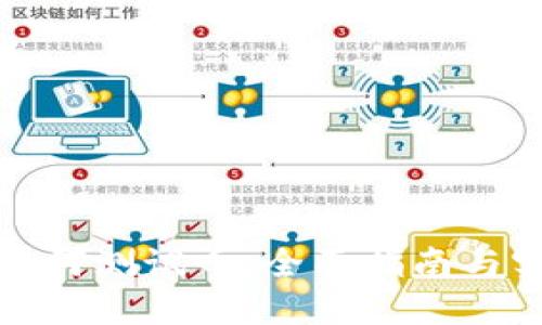 TP钱包如何测试币：全面指南与实用技巧