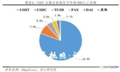 如何获得Pi加密货币执照：详尽指南与注意事项