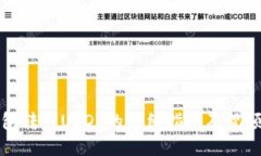 TP钱包转入USDT的详细指南