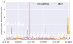 思考一个且的如何轻松下载TP钱包教程视频：一步