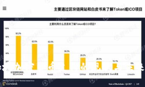 新加坡加密货币支付的现状与未来展望