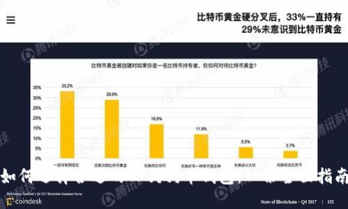 如何选择合适的TP狗狗币钱包：一份全面指南