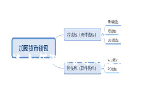 加密货币专家谈：如何选择合适的投资策略与风险管理