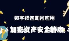 冰岛允许加密货币交易吗？深入了解冰岛的加密