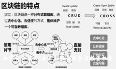 加密货币方特：未来金融