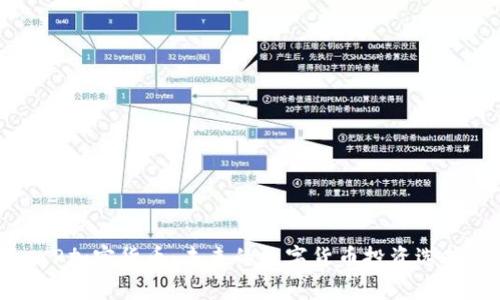 XP加密货币：未来的数字货币投资选择