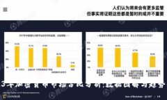 2023年加密货币市场占比分