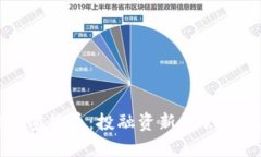 SB加密货币：投融资新机会