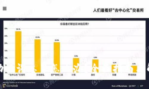 : 钱包助记词忘了怎么办？全面指南与解决方案