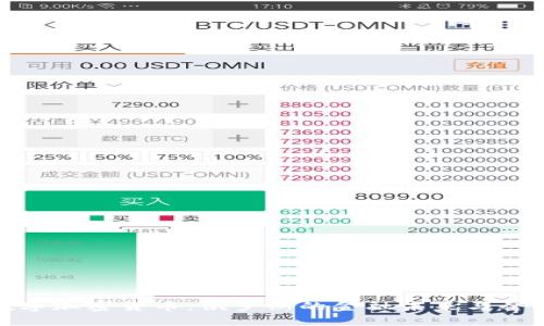 普京数字加密货币：俄罗斯的金融未来与全球影响