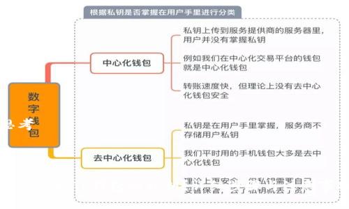 思考



如何找回TP钱包的私钥？详细步骤与注意事项