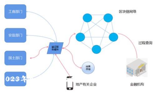 2023年加密货币的未来：是否还有生存空间？