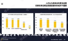 加密数字货币行业的正规