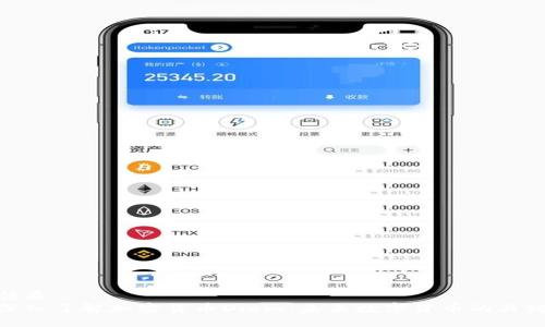 优质
深入了解加密货币Diem：未来数字货币的关键