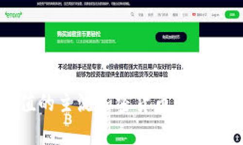 2023年最具价值的主流加密货币：投资指南与市场分析