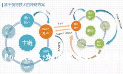 深入解析Polkadot：加密货币的未来与技术革新