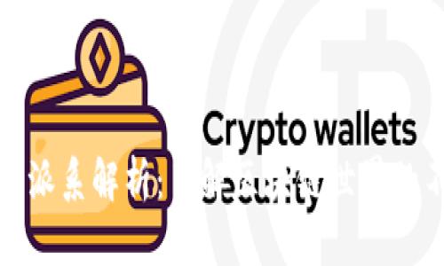 加密货币派系解析：了解区块链世界的不同阵营