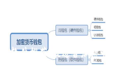 加密货币交友软件推荐：最适合加密爱好者的社交平台