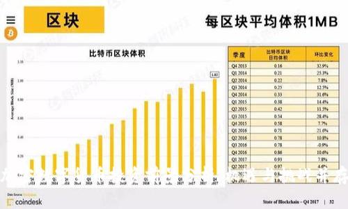 加密数字货币投资前景分析：机遇与挑战并存