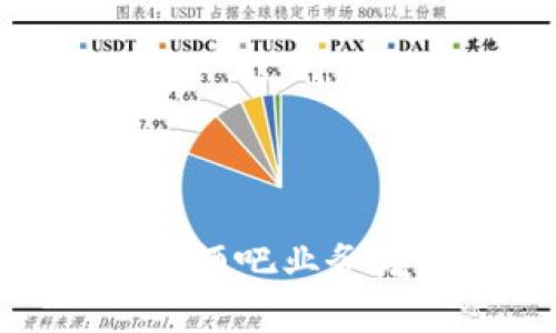 如何利用加密货币为酒吧业务增添创新与盈利机会