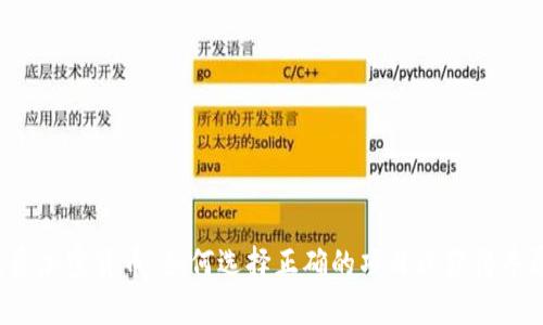 ICO投资加密货币：如何选择正确的项目以获得丰厚回报