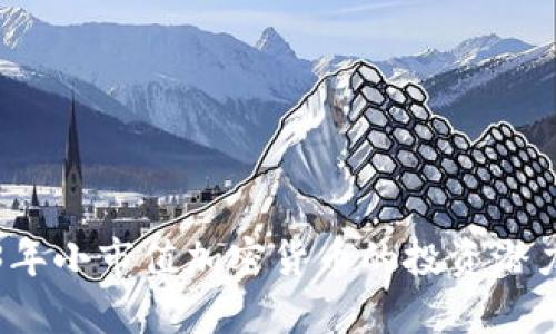 2023年小市值加密货币的投资潜力分析