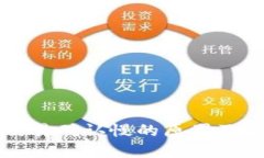 TP钱包交易确认慢的原因及