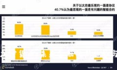 中行加密货币：未来金融