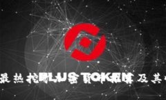 2023年最热挖矿加密货币推