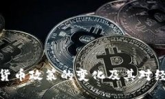 伊朗加密货币政策的变化