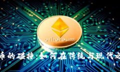 春晚与加密货币的碰撞：