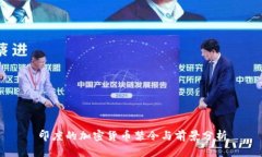 印度的加密货币禁令与前