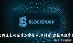   2023年便宜而有潜力的加