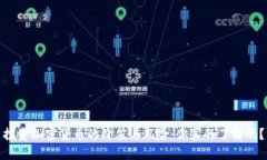 投资加密货币的价值与风