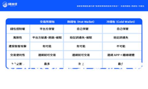 TP钱包的功能与应用全解析