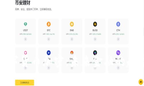 福布斯数字货币加密：未来金融的趋势与机遇