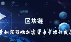 神秘力量如何影响加密货