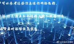 toilettes alt=＂＂ TP钱包有交易记录但没资产的原