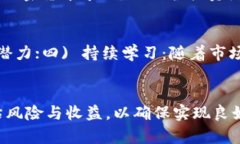 baioti加密货币的雪球：如