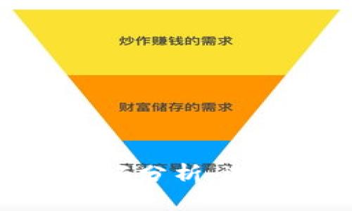 加密货币的好坏分析：选择投资的智慧