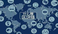 数字加密码货币：未来金