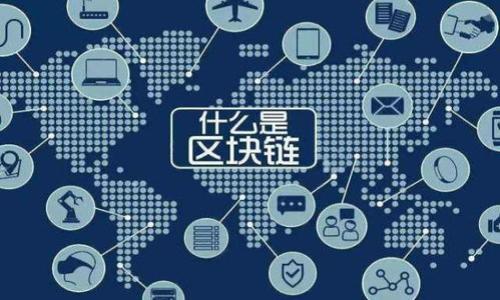 

数字加密码货币：未来金融科技的革命性趋势