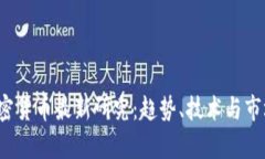 2023年加密货币最新研究：