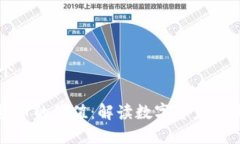 思考一个且的: 加密货币的