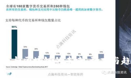 加密货币与区块链的未来：预言与趋势分析