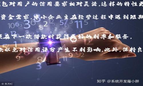 biao ti豆豆钱包贷款下载：如何选择合适的贷款平台/biao ti  
豆豆钱包, 贷款, 钱包下载, 信用借款/guanjianci

引言
在当今社会，网络贷款已经逐渐成为人们解决短期资金需求的重要途径。豆豆钱包作为一款便捷的贷款应用，受到了越来越多用户的青睐。然而，在众多贷款平台中，选择一个合适的工具至关重要。本文将详细介绍豆豆钱包的下载方式及其优缺点，帮助用户做出明智的选择。

豆豆钱包贷款的优势与劣势
在使用任何贷款应用程序前，了解其优势和劣势是必要的。豆豆钱包的核心优势包括：办理快捷、费率透明、用户体验优越等，而它的主要劣势则涉及到借款额度、还款时间的限制。

如何下载豆豆钱包贷款应用
下载豆豆钱包贷款应用相对简单。用户可以通过手机应用商店（如App Store或Google Play）进行搜索下载，也可以直接访问豆豆官网获取下载链接。选择官方渠道下载可以确保应用程序的安全性和有效性。

豆豆钱包贷款的申请流程
申请豆豆钱包的贷款通常分为几个简单的步骤，包括注册账户、填写个人信息、提交贷款申请及审核。确保上传正确的身份验证材料，以便加速审核通过。

豆豆钱包的用户体验如何?
豆豆钱包注重用户体验，界面设计，操作流程流畅。用户在申请贷款时，也会得到系统的实时反馈，清晰了解贷款的状态及下一步操作，极大提升了使用的便利性。

豆豆钱包的安全性如何?
在金融领域，安全性是用户最关心的话题。豆豆钱包采用了多重数据加密技术，确保用户的个人信息和借款数据得到全面保护。此外，该平台也遵循相关法律法规，确保合规运营。

如何选择合适的贷款平台?
在众多贷款平台中，选择合适的需要从多个维度考虑，包括信用评分、贷款金额、还款期限、手续费等。用户在选择时，应权衡自己的实际需求，判断哪些平台能够最符合自己的条件。

总结
豆豆钱包作为一个便捷的贷款平台，为用户提供了快速借款的解决方案。在下载及使用过程中，用户应仔细阅读相关条款，确保自己作出明智的财务决策。

---

### 相关问题及详细介绍：

1. 豆豆钱包的利率是多少？
贷款利率是用户在访问借款平台时首先需要了解的重要信息之一。豆豆钱包的利率根据借款用户的信用评级和借款金额而有所不同。通常而言，用户的信用评级越高，所能享受的利率也越低。豆豆钱包无论是短期贷款还是长期贷款，其利率通常是市场上的中等水平，适合大部分需求的用户。同时，豆豆钱包会将具体的利率信息在乘坐计算器中提供，用户可以在申请前完成利率的预估，以作出更为合理的借款决策。

豆豆钱包也会根据用户的借款历史记录提供相应的利率调整，如果用户能够在规定期限内按时还款并保持良好的信用记录，下一次借款时将有可能享受更低的利率。长久下来，这将大大降低用户的借款成本，增强其使用的积极性。

2. 提交贷款申请后多久可以获得审批结果？
在豆豆钱包提交贷款申请后，审批速度通常较快。大多数用户能够在提交申请后的几个小时内收到初步的审批结果。这是豆豆钱包的一个显著优势，因为在紧急需要资金的情况下，快速的审批能够大幅度提高用户的体验。

审批的速度还与多个因素相关，比如申请人的信用状况、借款金额和贷款的性质等。通常情况下，信用评级好的用户能够乐观地期待更快的审批，通过了初步审核后，用户还会收到相关的通知以确认借款的条件和步骤，确保整个过程的透明和顺畅。

3. 豆豆钱包的还款方式有哪些？
还款方式是用户在选择豆豆钱包贷款时需要重点关注的一个方面。豆豆钱包提供了多种灵活的还款方式，用户可以根据自身的经济情况和资金流动选择合适的还款方式。主要的还款方式包括一次性还款和分期还款。

一次性还款适合于那些有能力在一定时间内解决全部借款的用户，通过这种方式，用户能够减少利息的支出。而分期还款则是对大部分用户来说更为友好的选择，它通过将还款期限分为数期来减轻用户的还款负担，通常借款人只需按月偿还一部分本金和利息。

此外，豆豆钱包也支持提前还款，用户如果在短时间内有足够的资金可以选择提前还款。自动还款功能也是一种便捷的选择，用户可以将还款日期与账户绑定，确保按时还款，防止因逾期而产生的额外费用。

4. 豆豆钱包的客服服务如何？
在使用贷款平台的过程中，用户难免会遇到各种问题和疑问，豆豆钱包提供了完善的客户服务支持。用户在使用过程中无论是对贷款申请的具体流程、费用问题还是在还款过程中遇到的困惑，都可以通过客户服务联系专业的人员进行咨询。

豆豆钱包的客服团队通常采用多种沟通模式，如在线客服、电话咨询及邮件反馈等。用户可以根据自身情况选择最为方便的沟通形式。此外，豆豆钱包也建立了一套完善的反馈机制，用户在服务中遇到的问题将会得到快速处理，确保其疑问及时解决，能够快速恢复正常的借款体验。

5. 豆豆钱包的适用人群有哪些？
豆豆钱包的适用人群相对广泛，主要包括年轻的上班族、在校学生以及中小企业主等。尤其是需要快速解决短期资金问题的用户，豆豆钱包能够提供有效且便利的解决方案。同时，豆豆钱包对用户的信用要求相对灵活，这样的特性更能吸引到不同状况下的用户。

对于年轻上班族，可能因为消费需求或突发事件导致暂时现金紧张，豆豆钱包提供短期贷款的便捷性使其成为了首选工具。而在校学生则能够借助豆豆钱包解决学费或日常生活的紧急资金需求。中小企业主在经营过程中遇到短期资金问题时，豆豆钱包也能够助其快速渡过难关。

6. 如何提升在豆豆钱包的信用评分？
信用评分是评估用户在贷款平台上借款能力的重要依据，豆豆钱包的信用评分包括用户的借款历史、还款记录和市场评级等多个方面。用户可以通过几种方式提升自身的信用评分，以便在下一次借款时获得更好的利率和服务。

首先，用户应确保按时还款，这是提升信用评分的关键。逾期还款不仅会影响信用评分，还可能导致高额的罚款和后续借款的困难，其次，用户在借款时应注意适度借款，不要过度依赖借款以免对信用评分产生不利影响。此外，保持良好的消费和还款习惯，也能够在无形中提升用户的信用评分。定期查看自己的信用记录，了解自己的信用状况，及时调整借款和消费策略，也是提升信用评分的重要步骤。

--- 

通过以上内容，用户能够更全面地了解豆豆钱包贷款的使用和相关注意事项，为自己的借款决策提供有力的参考。