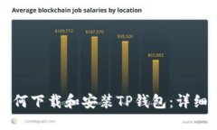 电脑用户如何下载和安装