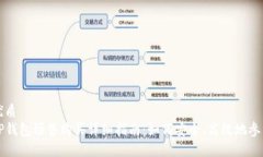 优质TP钱包预售购买详细指