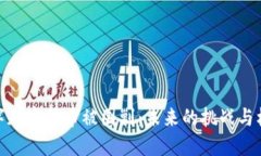 数字加密货币被围剿：未