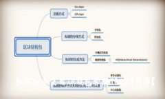  如何安全使用TP钱包管理
